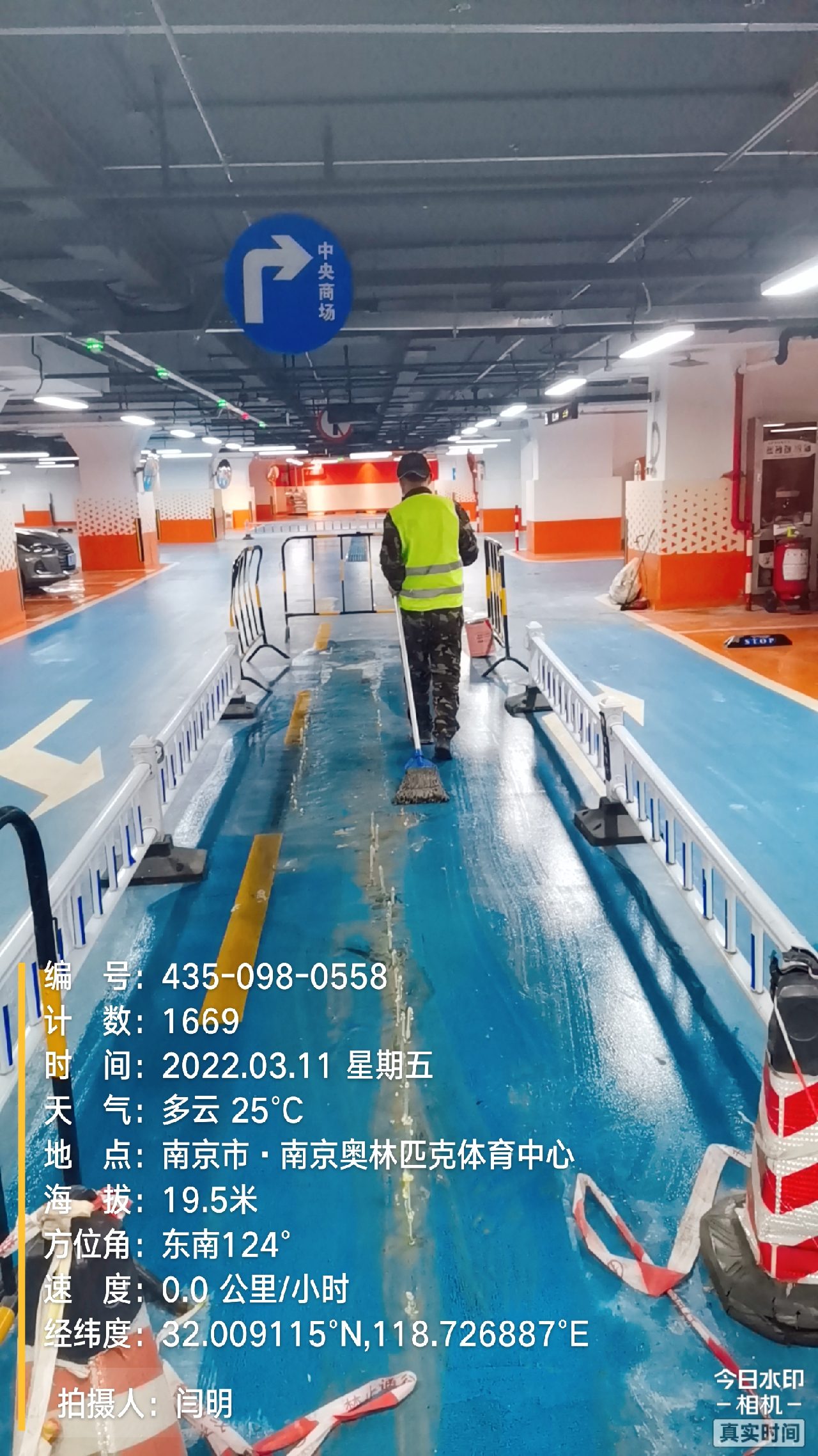 麻涌镇地下伸缩缝堵漏新技术