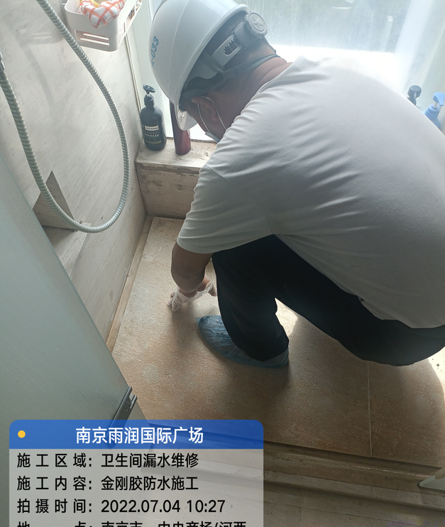 麻涌镇家庭卫生间渗水的处理与维护方法