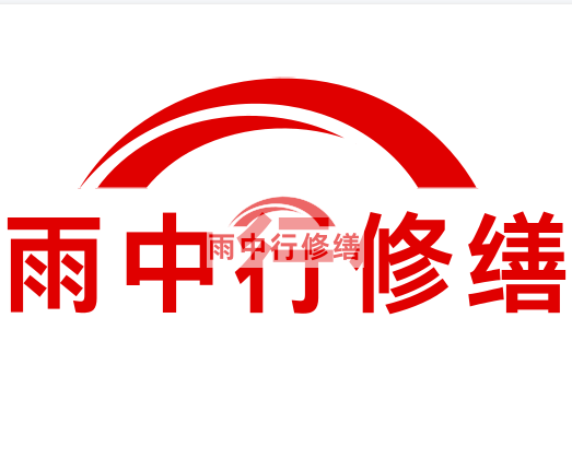 麻涌镇房屋漏水找专业的防水公司