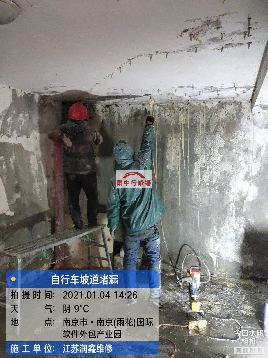 麻涌镇地下室堵漏