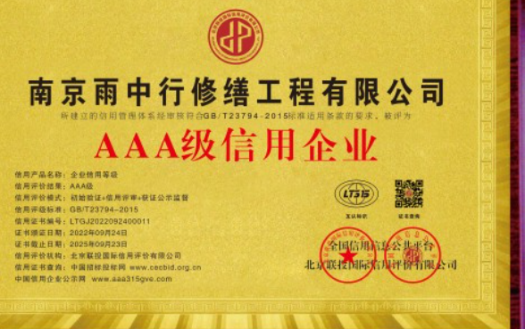 麻涌镇企业资质认证