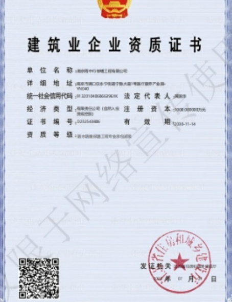 麻涌镇防水防腐资质证书