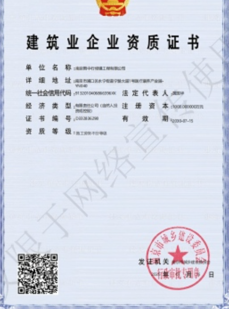 麻涌镇建筑施工资质证书