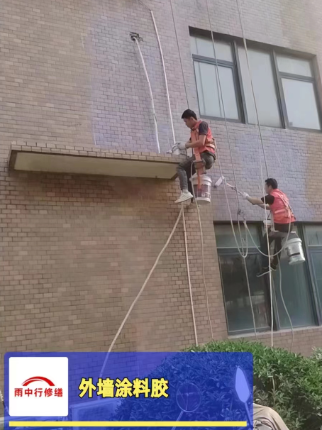 麻涌镇外墙防水修缮